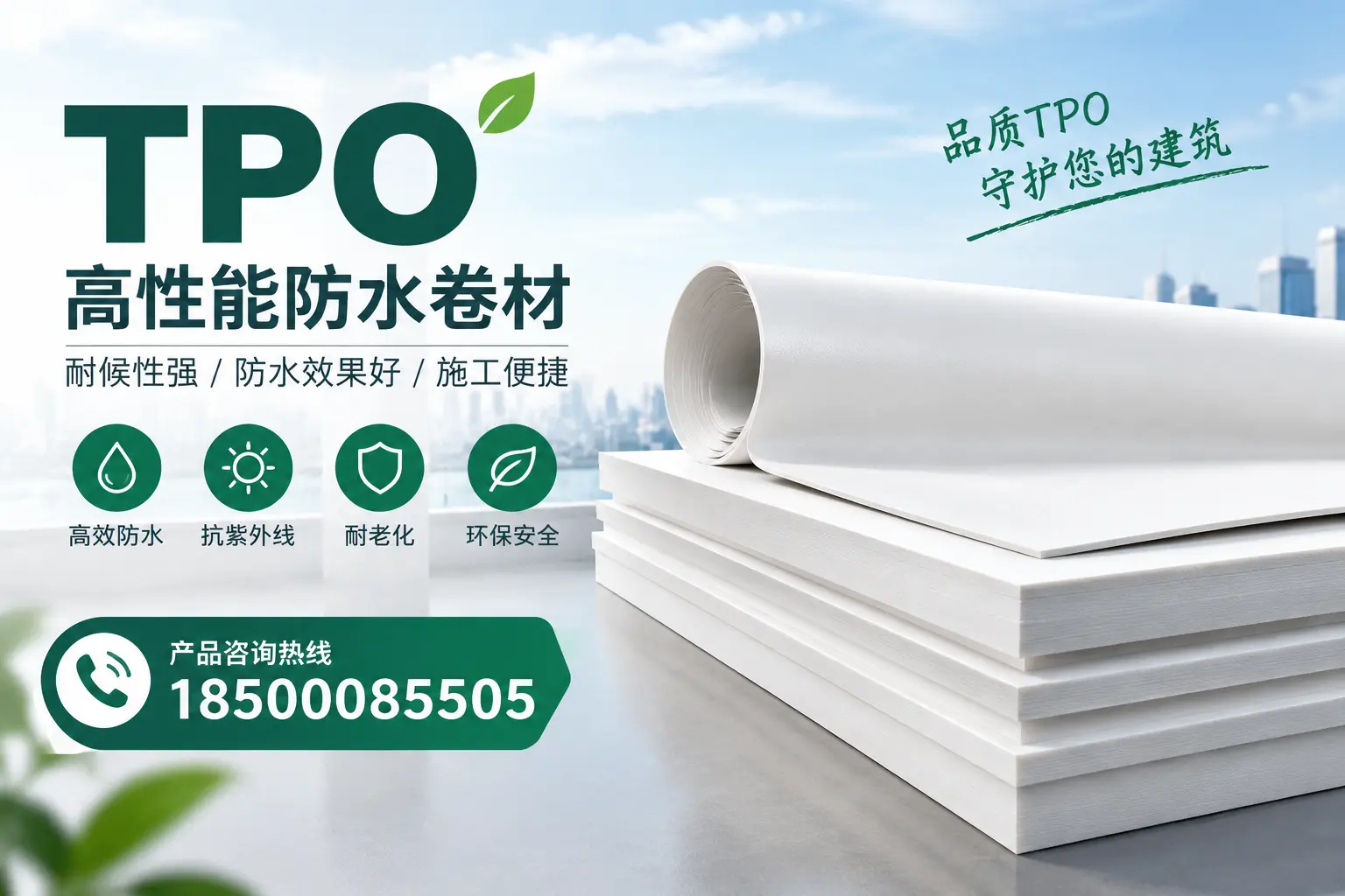 选择tpo材料时的注意事项,避免昌都企业常见误区